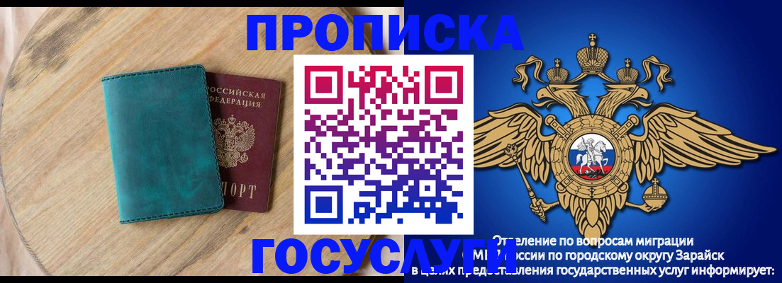 временная регистрация недорого в Полевском