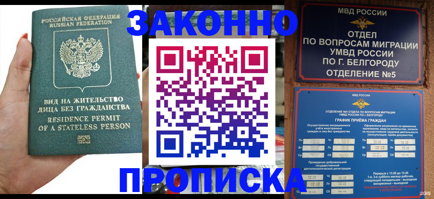 прописка для кредита в Полевском