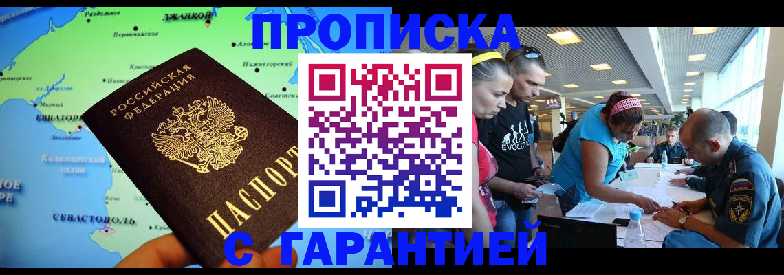 временная регистрация в Полевском