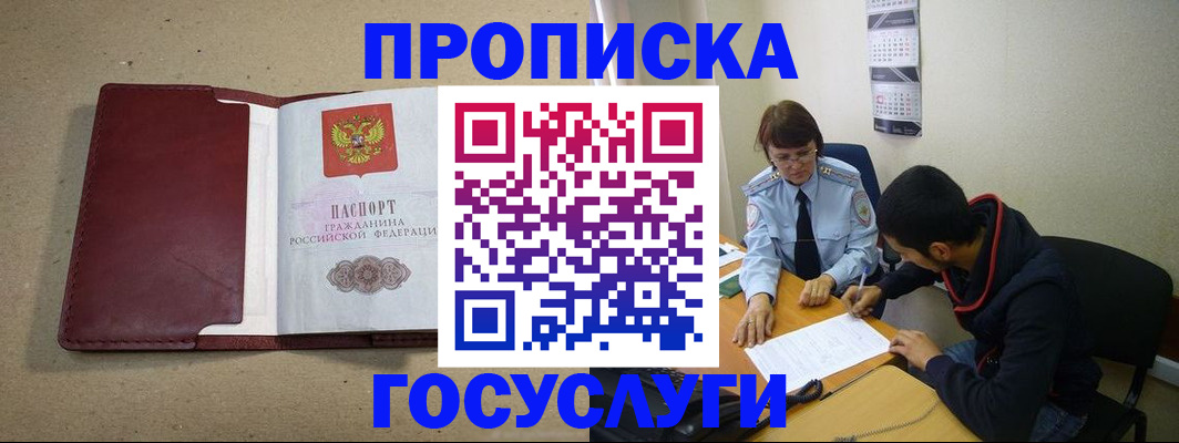 прописка для школы в Полевском