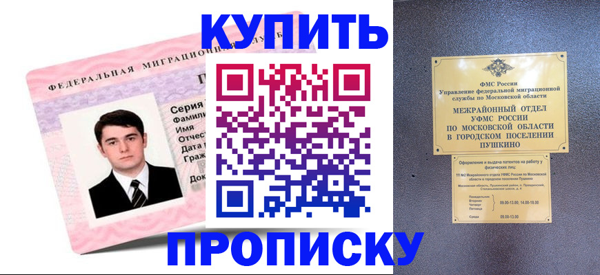 временная регистрация госуслуги в Полевском