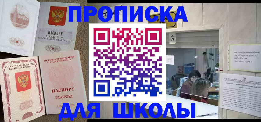 временная регистрация надежно в Полевском