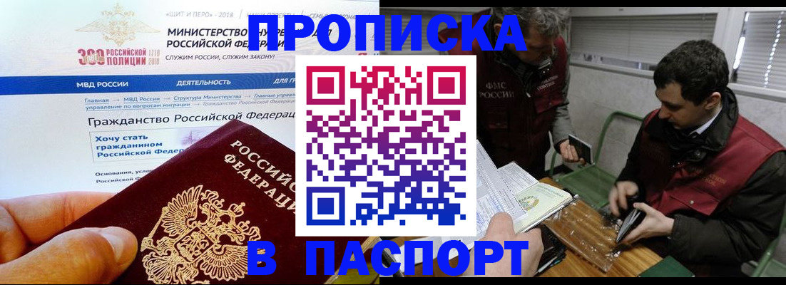 прописка от собственника в Полевском