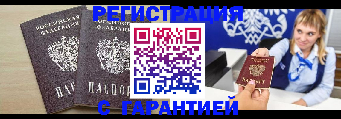 прописка иностранных граждан в Полевском