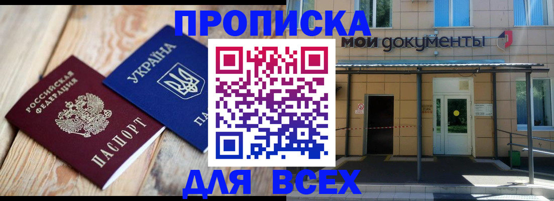 временная регистрация для школы в Полевском
